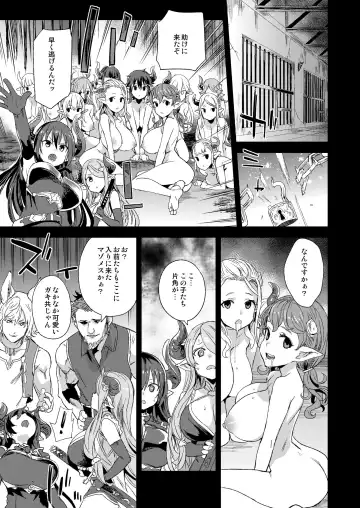 [Asanagi] VictimGirls25 Dekachichi Teishinchou Shuzoku no Tsuno o Oru Hanashi Fhentai - Page 6