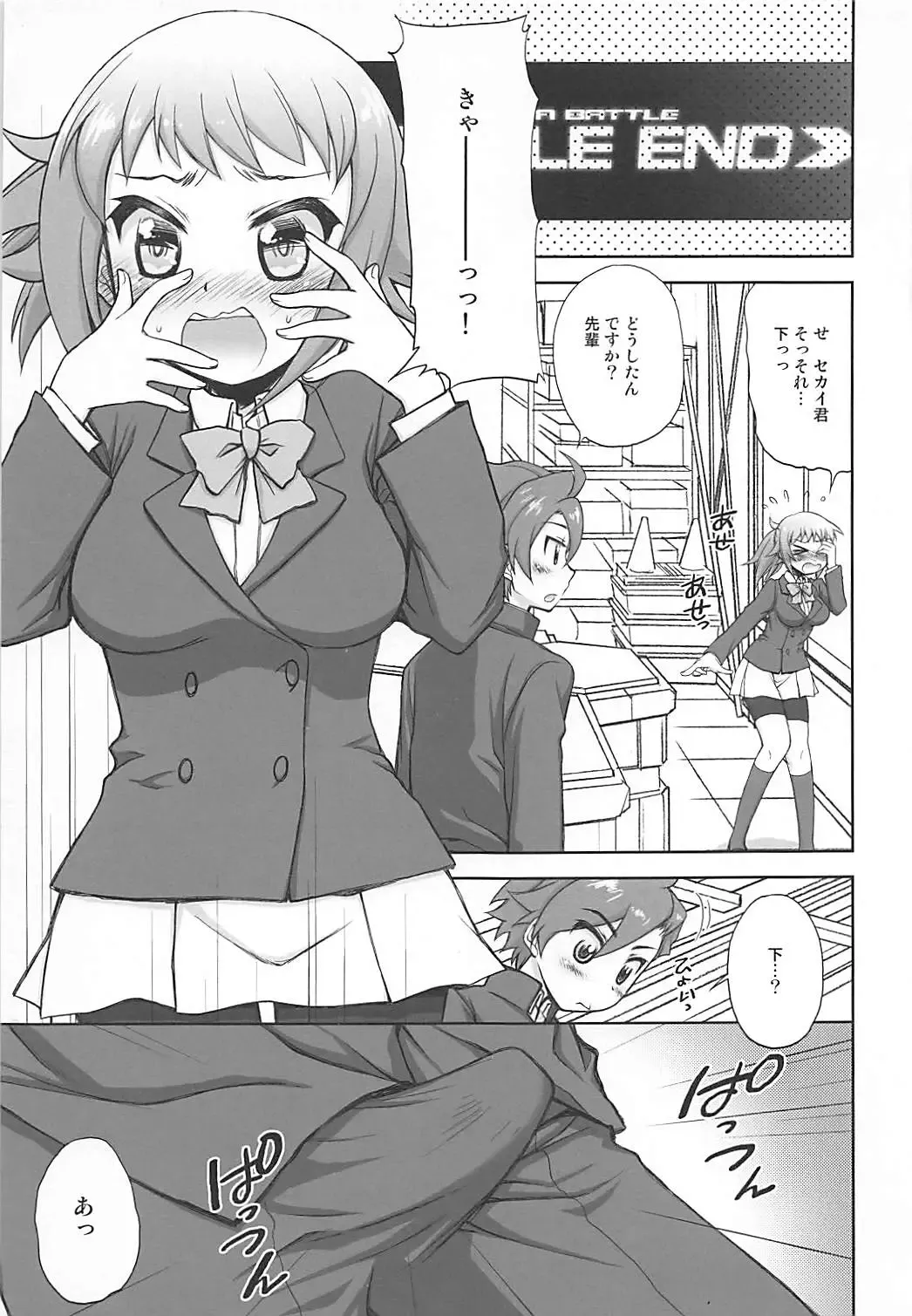 [Morishima Petit] Fumina Senpai to Love Love Ecchi ga Shitai! Hon Fhentai - Page 2