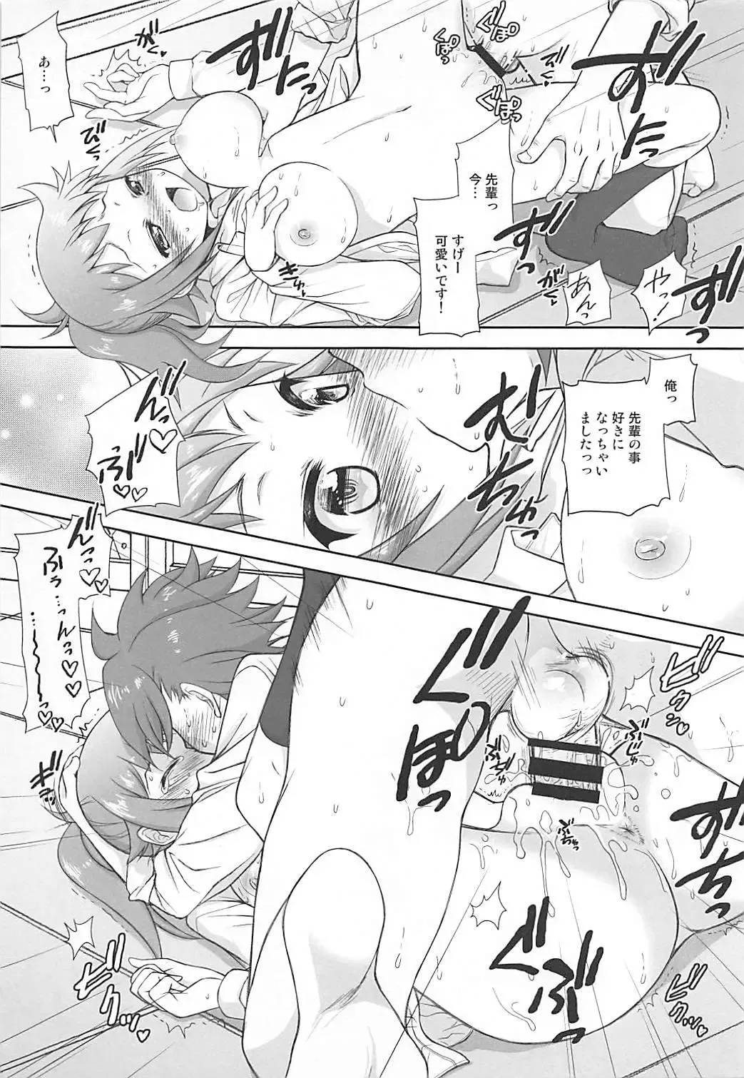 [Morishima Petit] Fumina Senpai to Love Love Ecchi ga Shitai! Hon Fhentai - Page 8