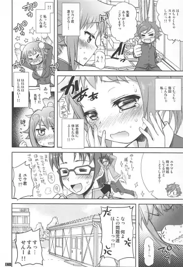[Morishima Petit] Fumina Senpai to Love Love Ecchi ga Shitai! Hon Fhentai - Page 11