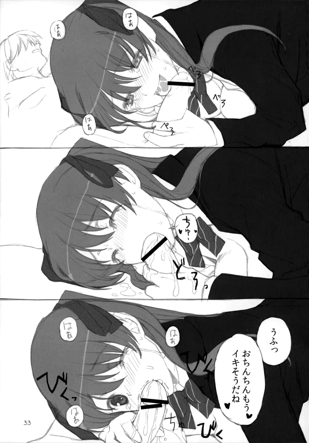 [Mibu Natsuki] Yuki no You ni Furishikiru Kanojo no Tame ni Fhentai - Page 25