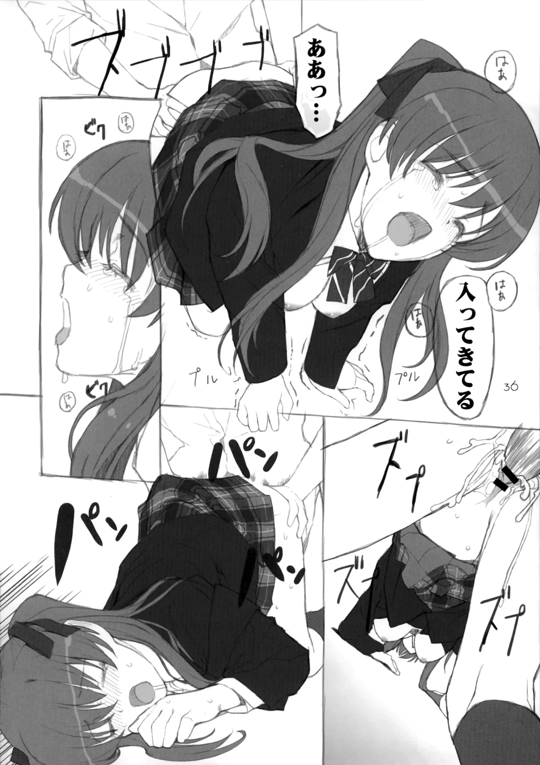 [Mibu Natsuki] Yuki no You ni Furishikiru Kanojo no Tame ni Fhentai - Page 28