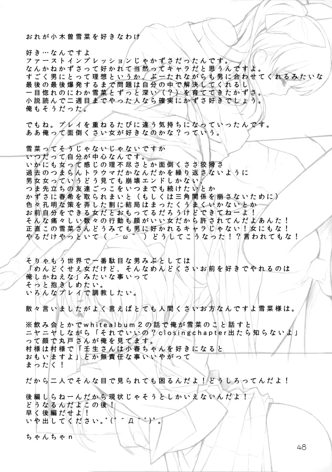 [Mibu Natsuki] Yuki no You ni Furishikiru Kanojo no Tame ni Fhentai - Page 39