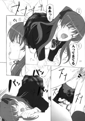 [Mibu Natsuki] Yuki no You ni Furishikiru Kanojo no Tame ni Fhentai - Page 28