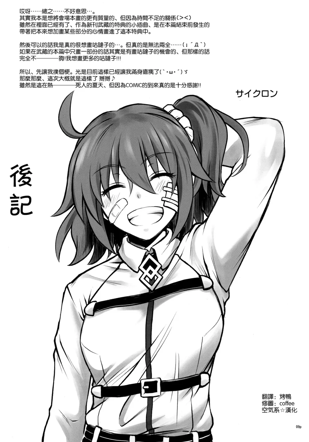 [Izumi - Reizei] HoooLLow 1.05 Fhentai - Page 9