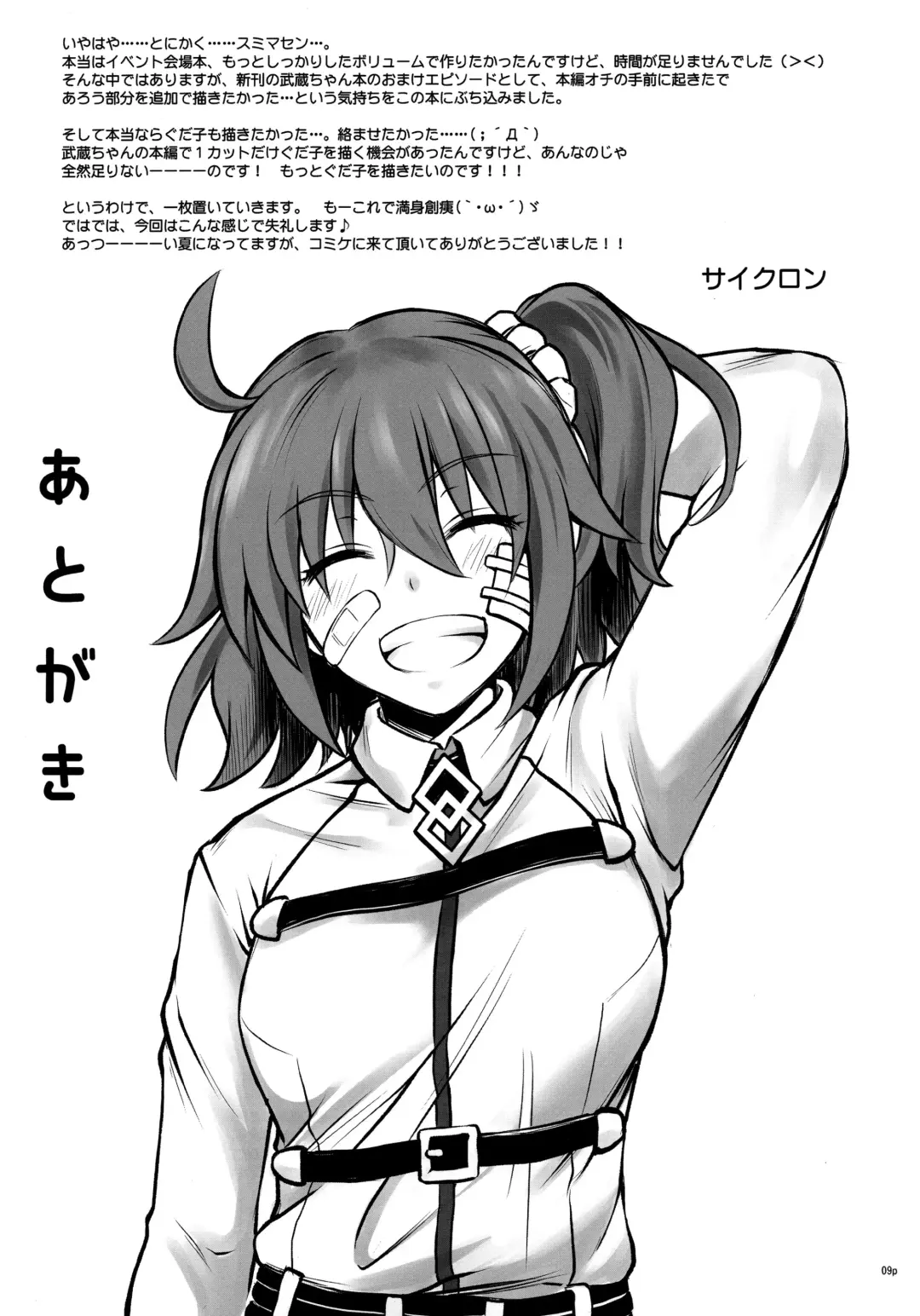 [Izumi - Reizei] HoooLLow 1.05 Fhentai - Page 8