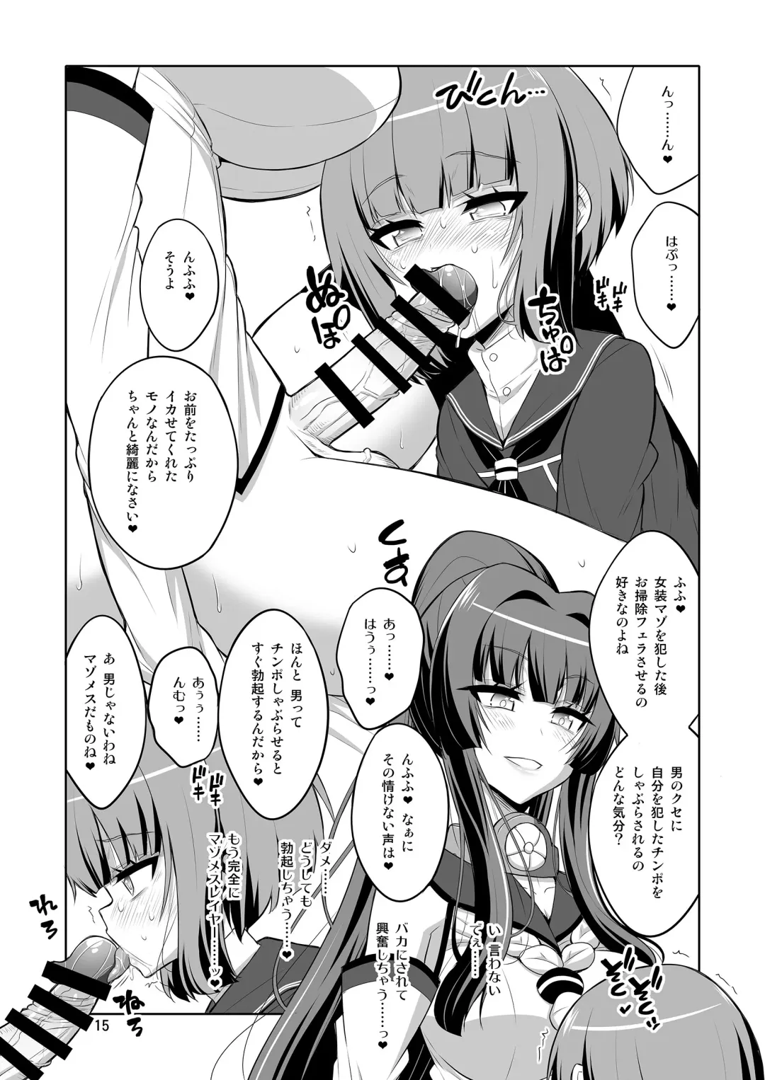 [Alpha Alf Layla] Futanari Onee-san x Otokonoko Cosplayer Mesu Ochi Choukyou Kainikou Fhentai - Page 15