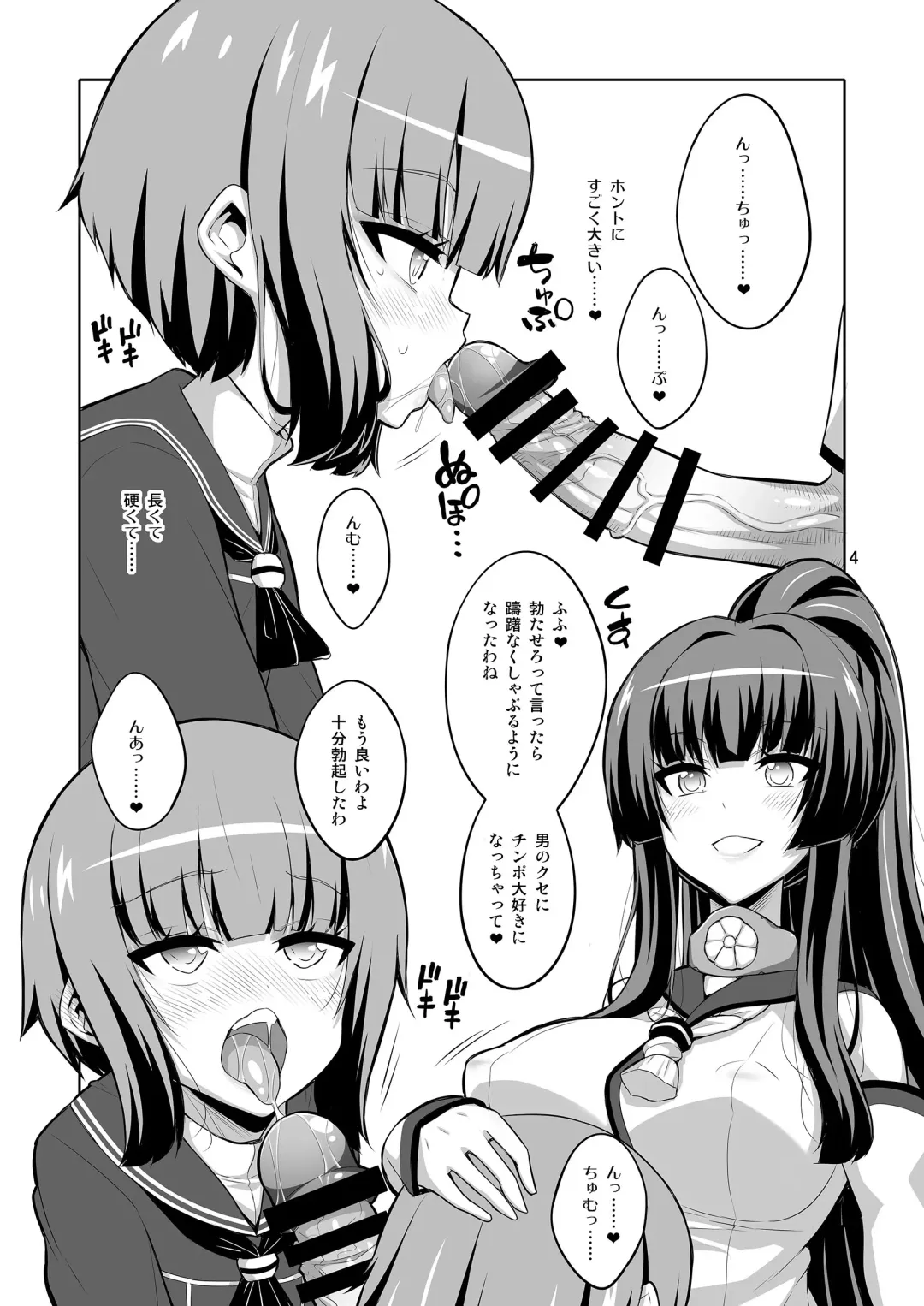 [Alpha Alf Layla] Futanari Onee-san x Otokonoko Cosplayer Mesu Ochi Choukyou Kainikou Fhentai - Page 4