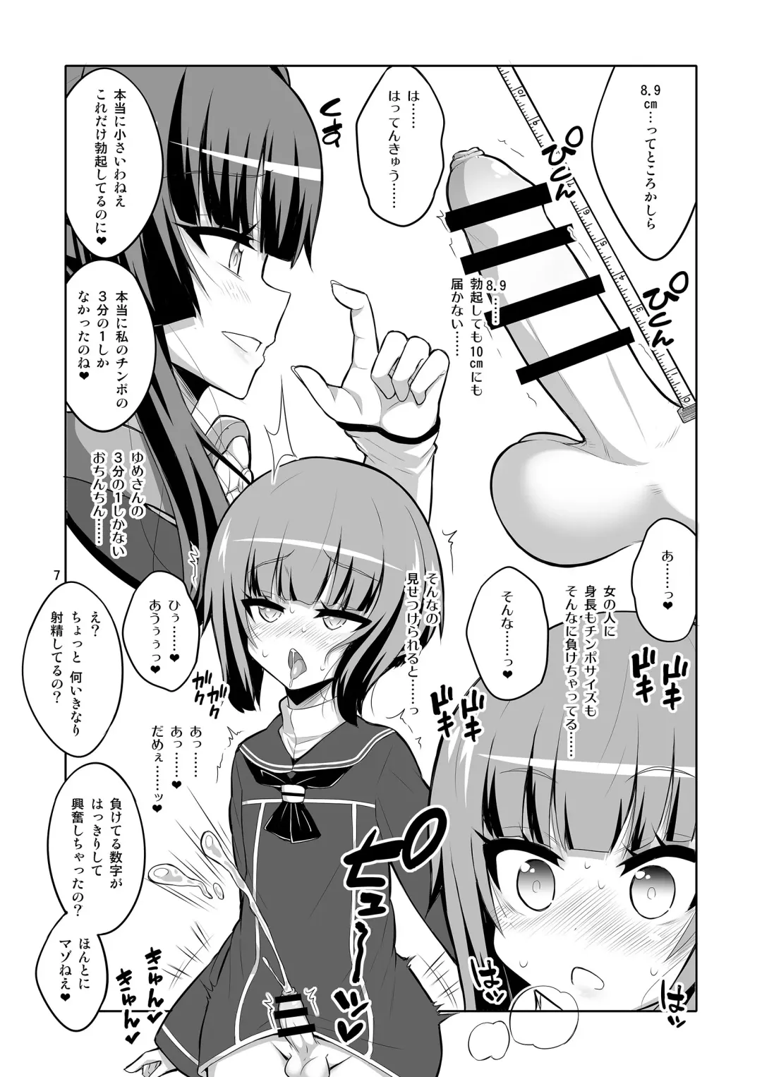 [Alpha Alf Layla] Futanari Onee-san x Otokonoko Cosplayer Mesu Ochi Choukyou Kainikou Fhentai - Page 7