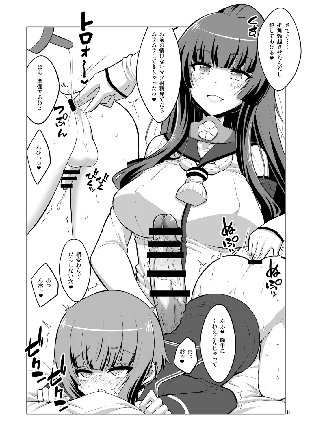 [Alpha Alf Layla] Futanari Onee-san x Otokonoko Cosplayer Mesu Ochi Choukyou Kainikou Fhentai - Page 8