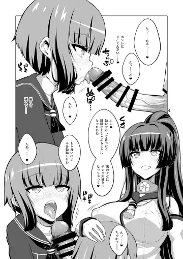 [Alpha Alf Layla] Futanari Onee-san x Otokonoko Cosplayer Mesu Ochi Choukyou Kainikou Fhentai - Page 4