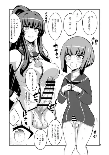 [Alpha Alf Layla] Futanari Onee-san x Otokonoko Cosplayer Mesu Ochi Choukyou Kainikou Fhentai - Page 6