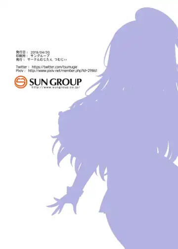 [Tsumugie] ATATAKA MILK PAI Fhentai - Page 18