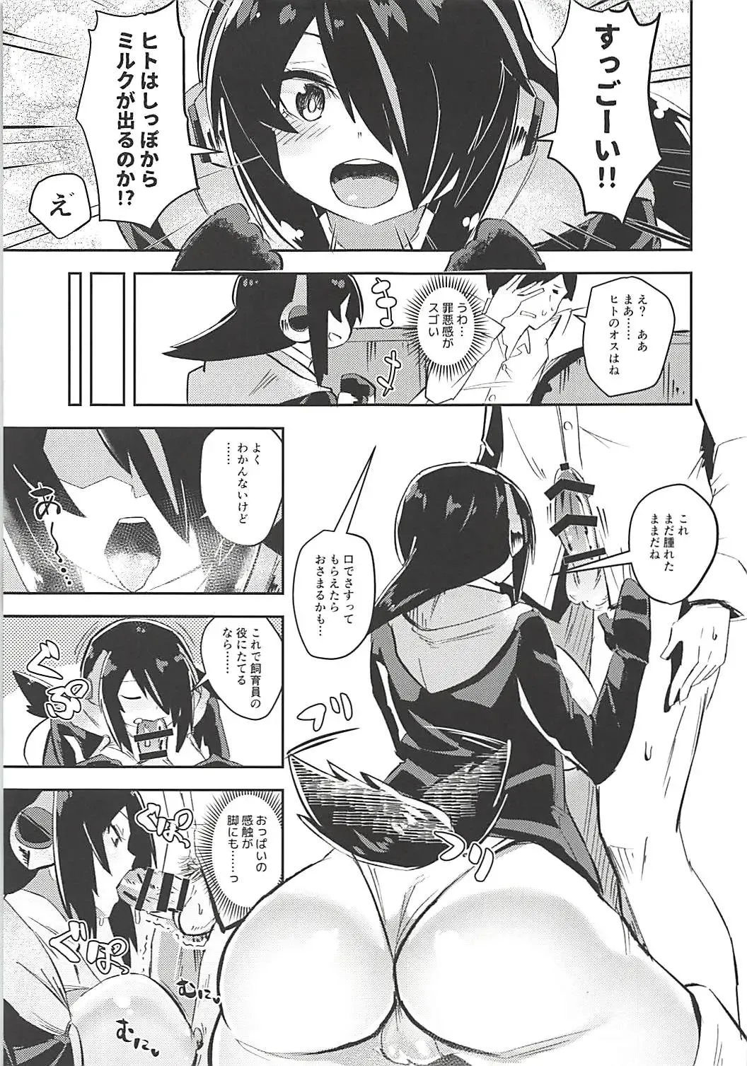 [Milli - Omnisucker] Koutei-chan wa Naderaretai Fhentai - Page 14