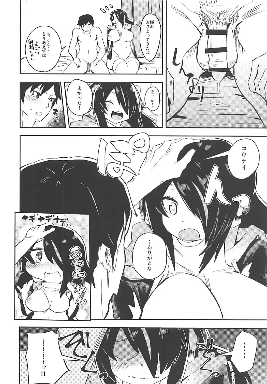 [Milli - Omnisucker] Koutei-chan wa Naderaretai Fhentai - Page 17