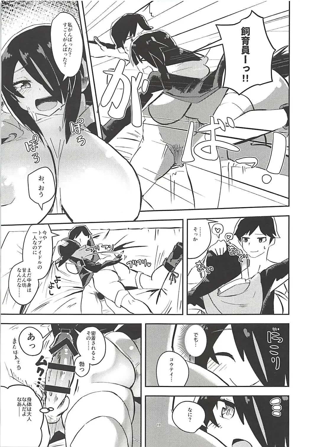 [Milli - Omnisucker] Koutei-chan wa Naderaretai Fhentai - Page 18