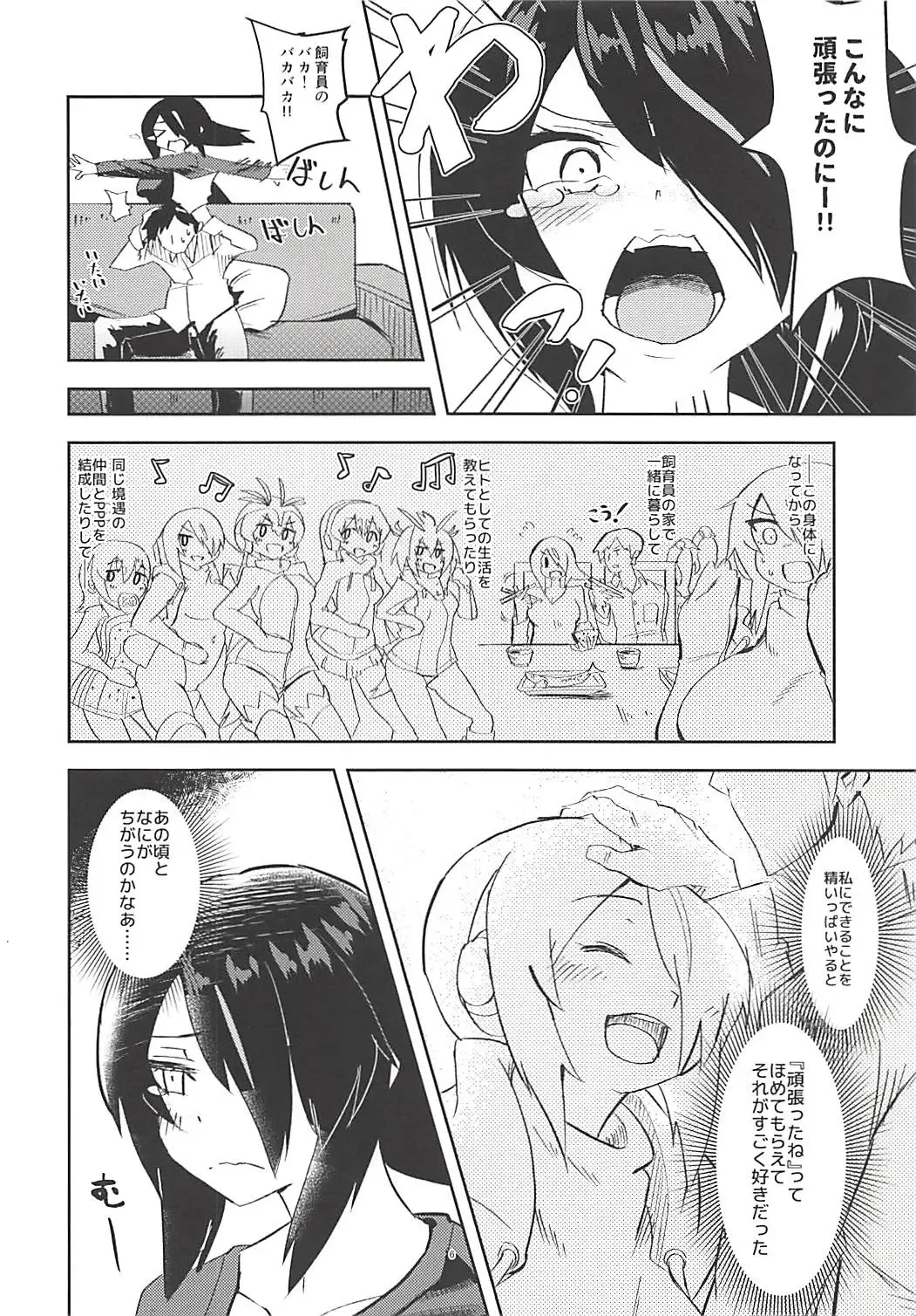 [Milli - Omnisucker] Koutei-chan wa Naderaretai Fhentai - Page 5