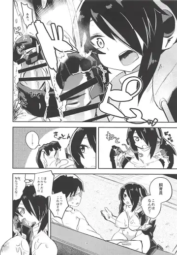 [Milli - Omnisucker] Koutei-chan wa Naderaretai Fhentai - Page 13