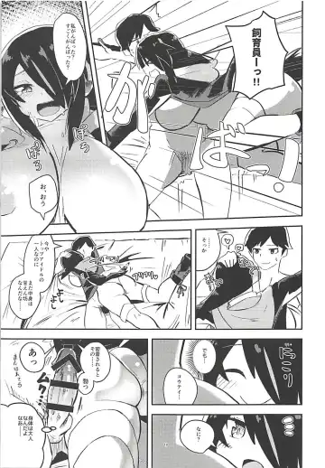 [Milli - Omnisucker] Koutei-chan wa Naderaretai Fhentai - Page 18