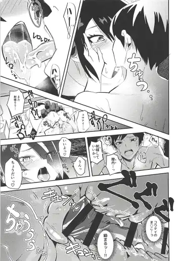 [Milli - Omnisucker] Koutei-chan wa Naderaretai Fhentai - Page 24