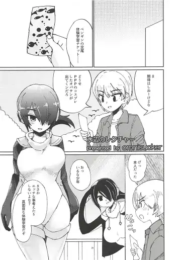 [Milli - Omnisucker] Koutei-chan wa Naderaretai Fhentai - Page 28