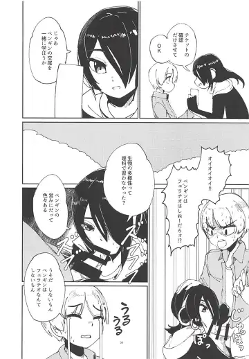 [Milli - Omnisucker] Koutei-chan wa Naderaretai Fhentai - Page 29