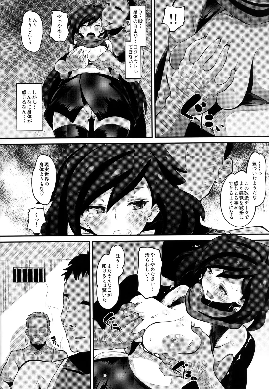 [Norakuro Nero] Danin Ayame Fhentai - Page 5