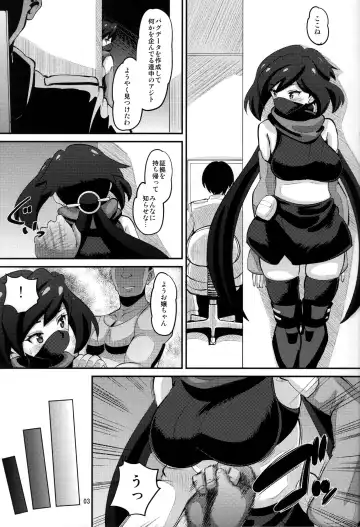 [Norakuro Nero] Danin Ayame Fhentai - Page 2