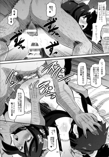 [Norakuro Nero] Danin Ayame Fhentai - Page 23