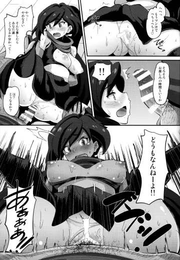 [Norakuro Nero] Danin Ayame Fhentai - Page 8