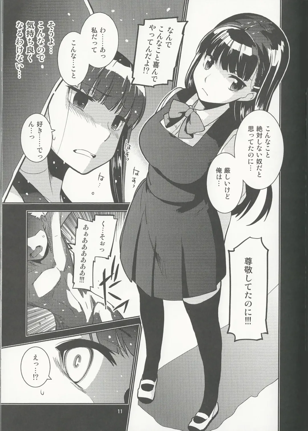 [Minazuki Futago] Gakkyuu Iinchou Hazuki no Himitsu Fhentai - Page 11