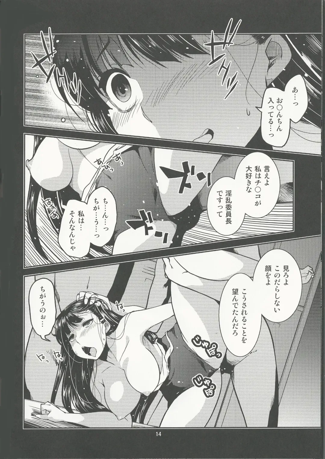 [Minazuki Futago] Gakkyuu Iinchou Hazuki no Himitsu Fhentai - Page 14