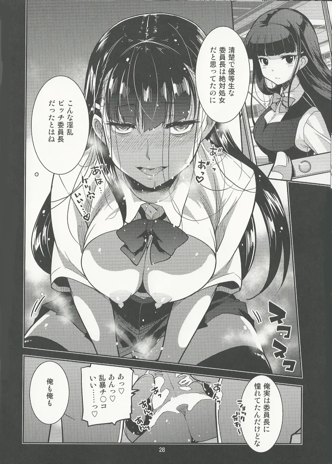 [Minazuki Futago] Gakkyuu Iinchou Hazuki no Himitsu Fhentai - Page 28