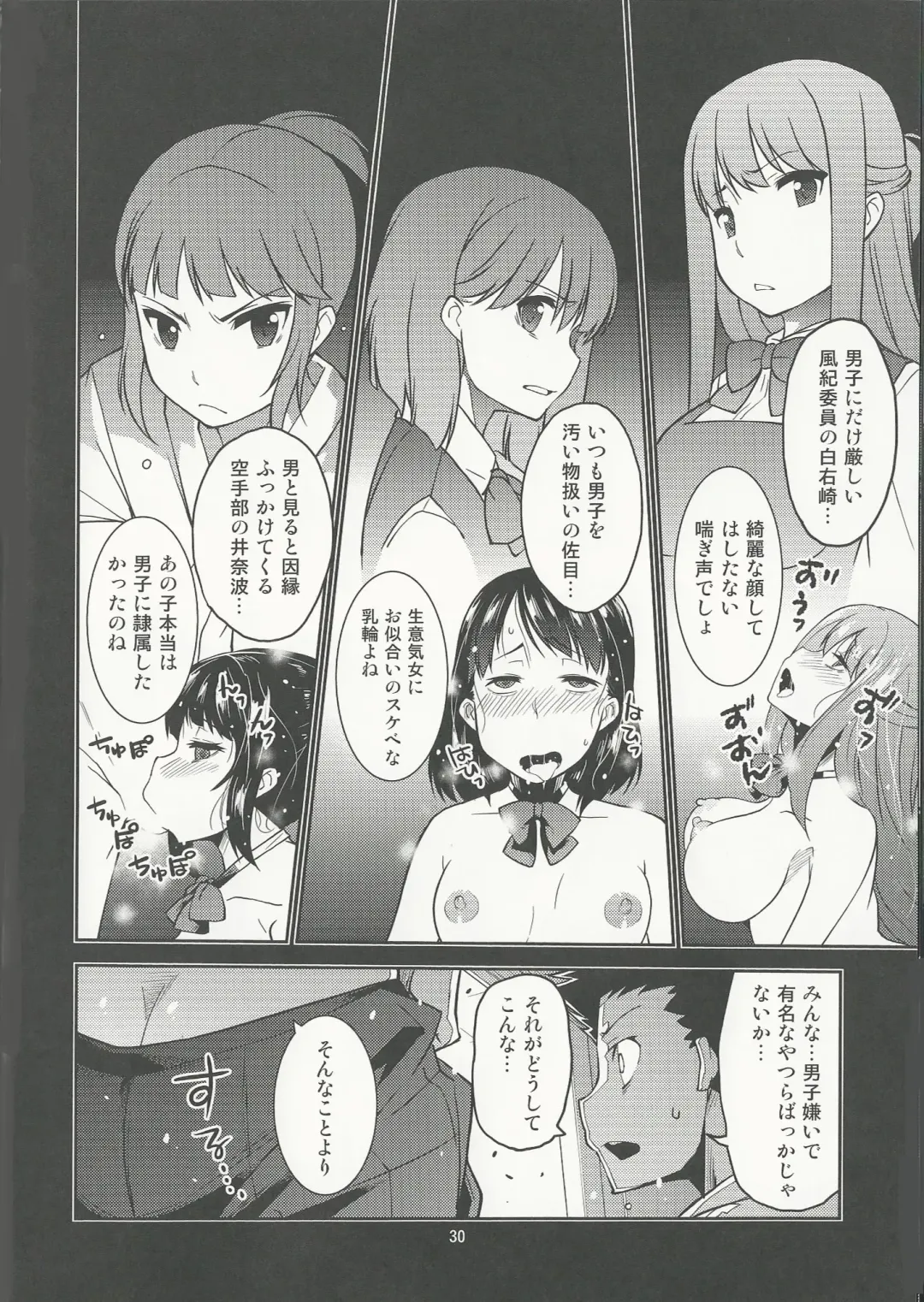 [Minazuki Futago] Gakkyuu Iinchou Hazuki no Himitsu Fhentai - Page 30