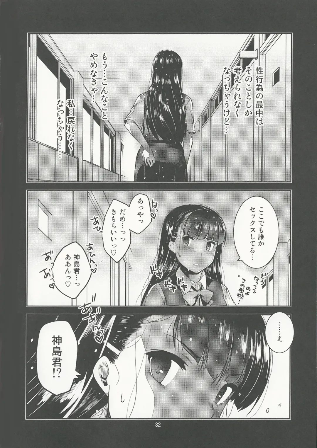 [Minazuki Futago] Gakkyuu Iinchou Hazuki no Himitsu Fhentai - Page 32