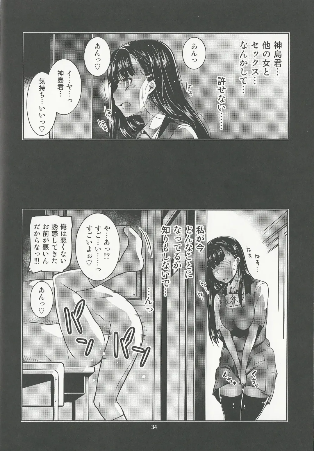 [Minazuki Futago] Gakkyuu Iinchou Hazuki no Himitsu Fhentai - Page 34