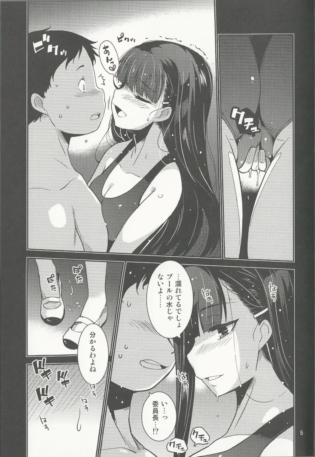 [Minazuki Futago] Gakkyuu Iinchou Hazuki no Himitsu Fhentai - Page 5
