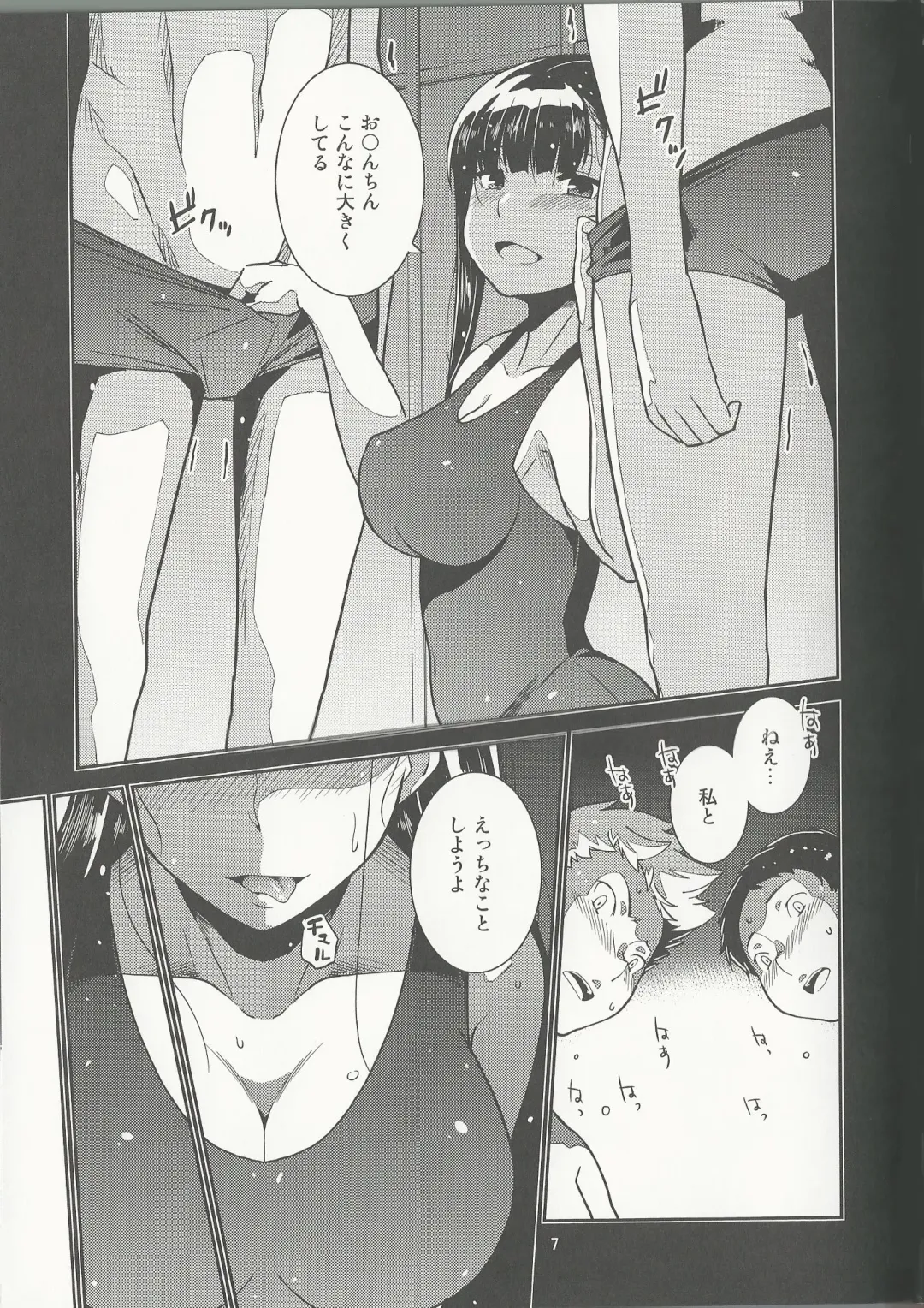 [Minazuki Futago] Gakkyuu Iinchou Hazuki no Himitsu Fhentai - Page 7