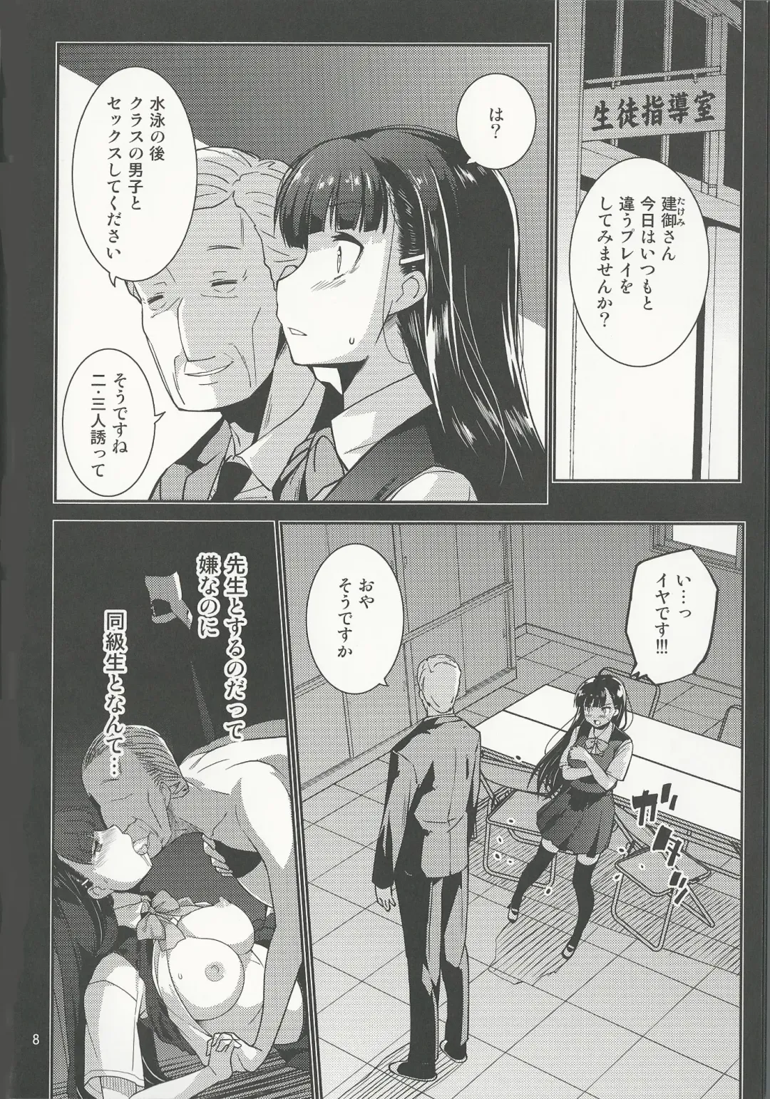 [Minazuki Futago] Gakkyuu Iinchou Hazuki no Himitsu Fhentai - Page 8