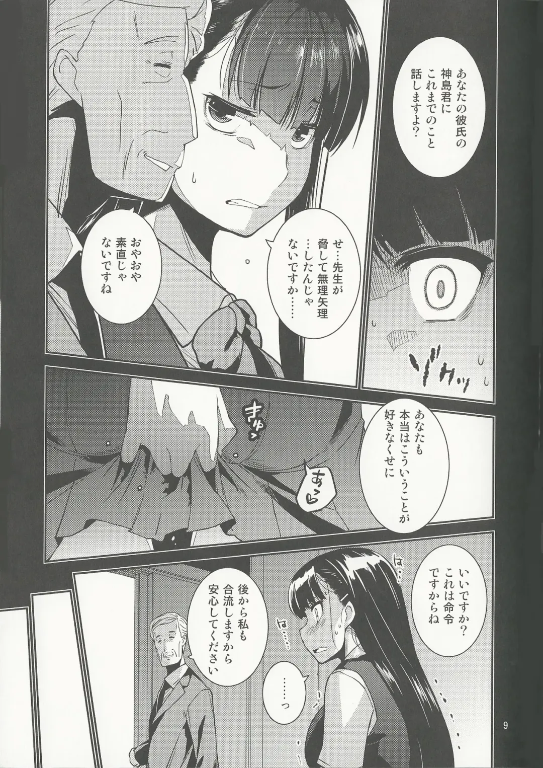 [Minazuki Futago] Gakkyuu Iinchou Hazuki no Himitsu Fhentai - Page 9