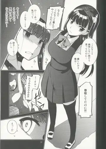 [Minazuki Futago] Gakkyuu Iinchou Hazuki no Himitsu Fhentai - Page 11