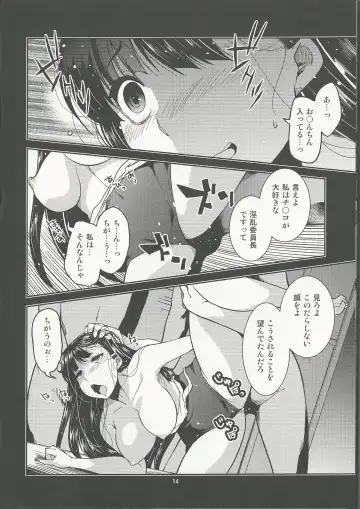 [Minazuki Futago] Gakkyuu Iinchou Hazuki no Himitsu Fhentai - Page 14