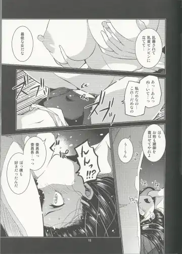 [Minazuki Futago] Gakkyuu Iinchou Hazuki no Himitsu Fhentai - Page 15