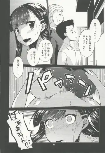 [Minazuki Futago] Gakkyuu Iinchou Hazuki no Himitsu Fhentai - Page 18