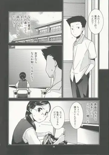 [Minazuki Futago] Gakkyuu Iinchou Hazuki no Himitsu Fhentai - Page 24