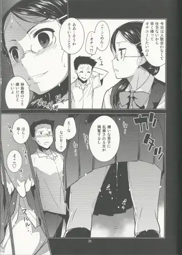 [Minazuki Futago] Gakkyuu Iinchou Hazuki no Himitsu Fhentai - Page 25