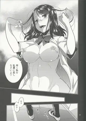 [Minazuki Futago] Gakkyuu Iinchou Hazuki no Himitsu Fhentai - Page 31