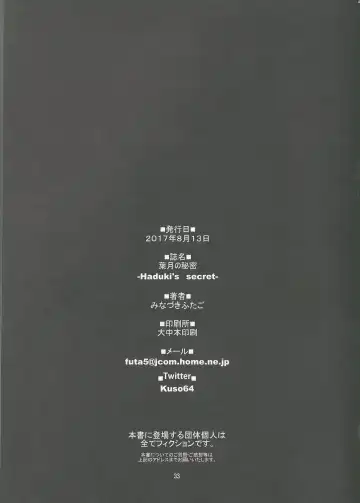 [Minazuki Futago] Gakkyuu Iinchou Hazuki no Himitsu Fhentai - Page 33