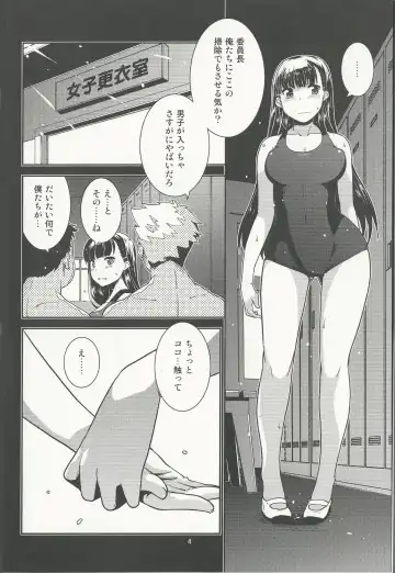 [Minazuki Futago] Gakkyuu Iinchou Hazuki no Himitsu Fhentai - Page 4