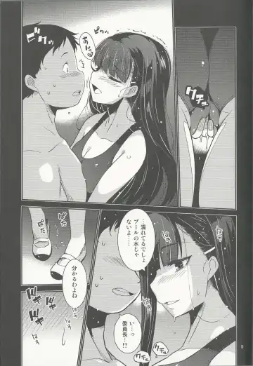 [Minazuki Futago] Gakkyuu Iinchou Hazuki no Himitsu Fhentai - Page 5